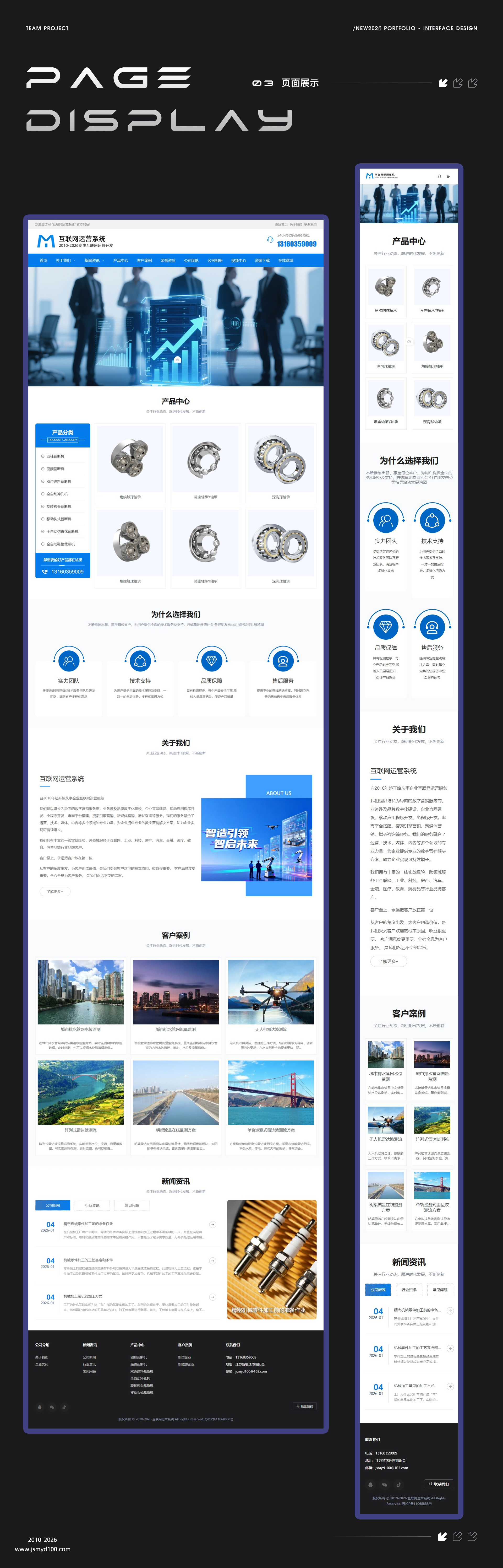 页面展示素材.jpg